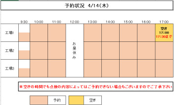 土日のご来店ありがとうございました！